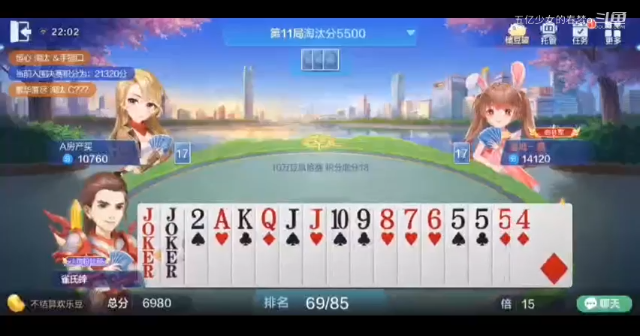 欢乐斗地主 这牌无敌