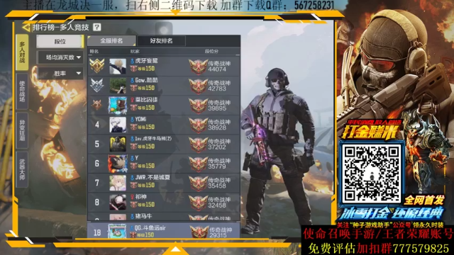 【2021-07-05 01点场】AgFox远sir：Q区榜三，国二QXR