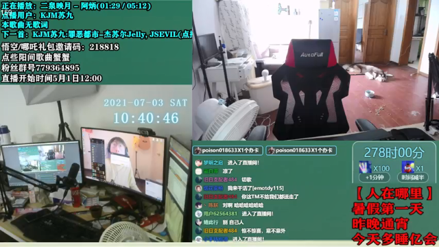 【2021-07-03 10点场】爱玩游戏的赫某人：64天连续直播！还需直播.....