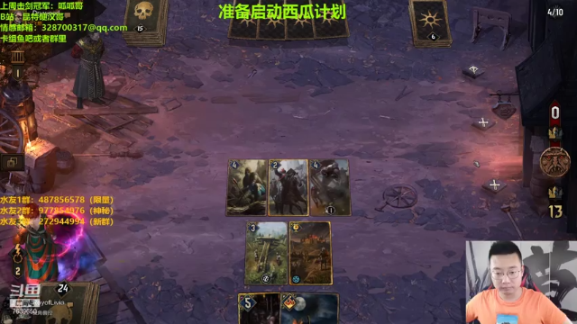 【2021-07-05 13点场】硬汉哥孙士彧：昆特牌真是太好玩啦