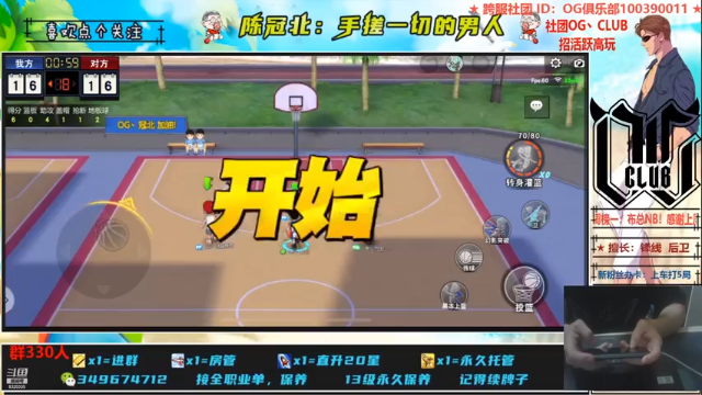 【2021-07-04 22点场】陈冠北c：【OG冠北】冠军杯挺进8强！OG冲！！