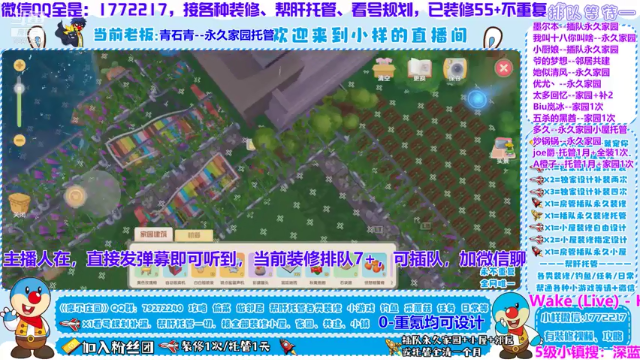 【2021-07-03 16点场】蓝小样YonHen：新创意装修中帮肝教玩