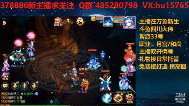【2021-07-04 10点场】四川大伟：梦幻继续走起
