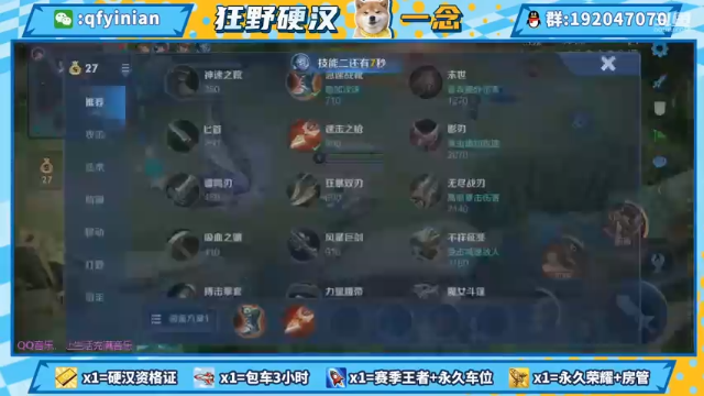 【2021-07-04 20点场】清浮一念：超温油念少直切你心