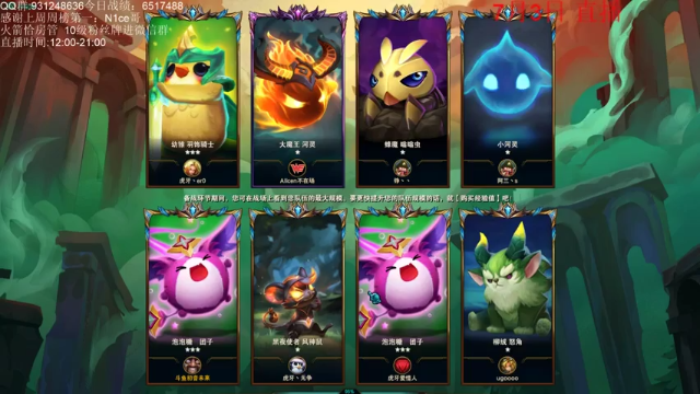 初音未来灰飞+云顶之弈：6刺客3复生阵容，三星梦魇主c，吃到鸡屁股