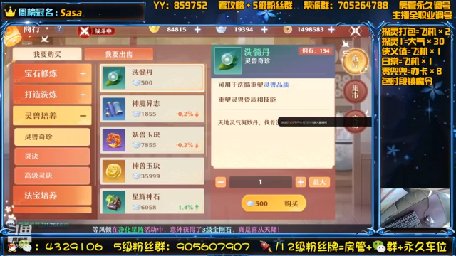 【2021-07-04 12点场】还在睡觉的命运：【梦幻新诛仙】帯肝一切！