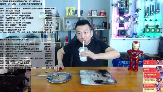 【2021-07-05 13点场】OC频道包大人：什么是一 条龙的水冷主机吗？安排