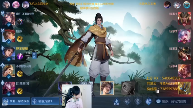 【2021-07-05 01点场】路人王Asuka：【国服李白韩信，单排20连胜上王者教学】