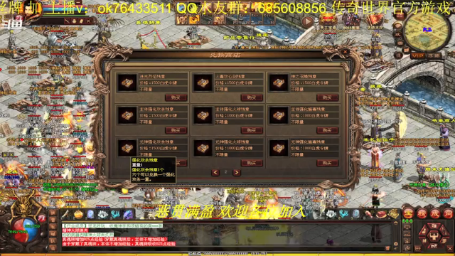 【2021-07-04 23点场】传奇世界啊帥：周一带你装逼带你飞