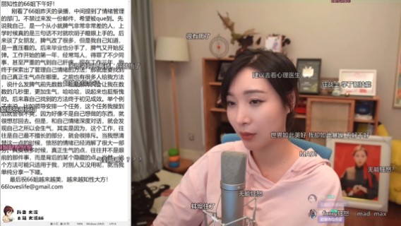 【女流直播】 P6 2021.7.4 心灵砒霜弹幕版