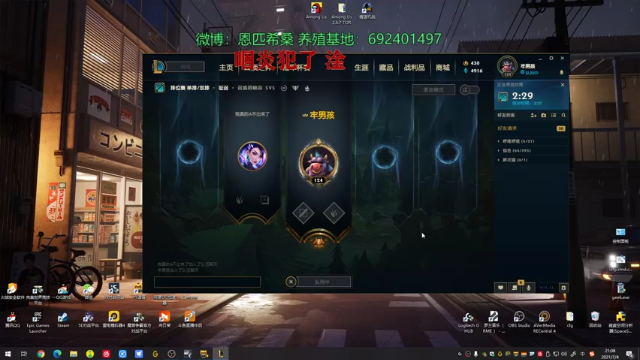 【2021-07-04 21点场】Npccccccccccccc：金色传说的直播间