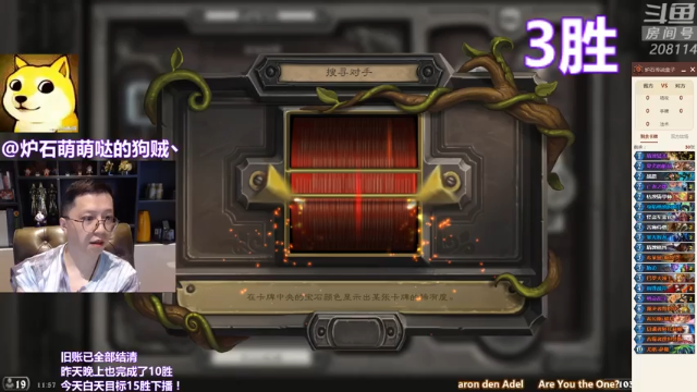 【2021-07-05 11点场】恩基爱萌萌哒的狗贼：请问这里是炉石区声音最大的直播间吗？