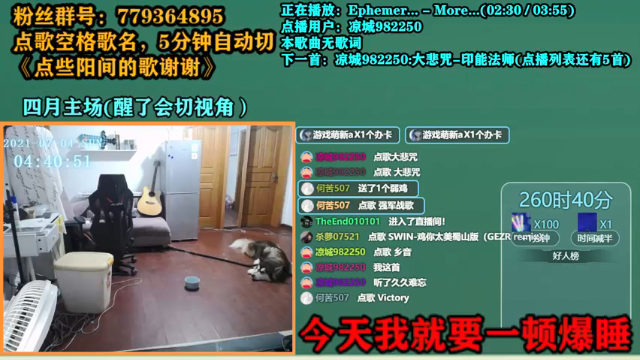 【2021-07-04 04点场】爱玩游戏的赫某人：64天连续直播！还需直播.....