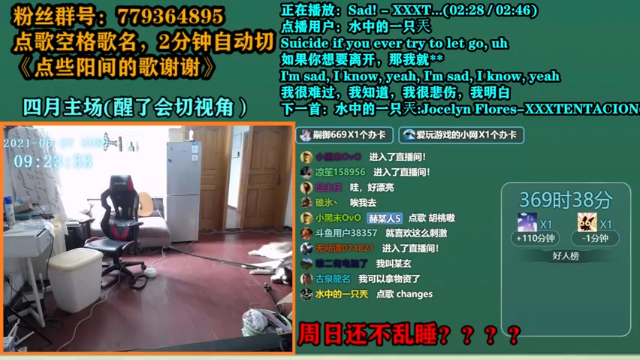 【2021-06-27 09点场】爱玩游戏的赫某人：赫某人57天没下播，还需直播...