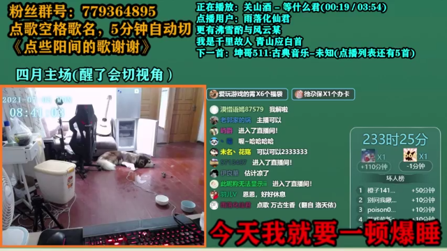 【2021-07-05 08点场】爱玩游戏的赫某人：66天连续直播！还需直播.....