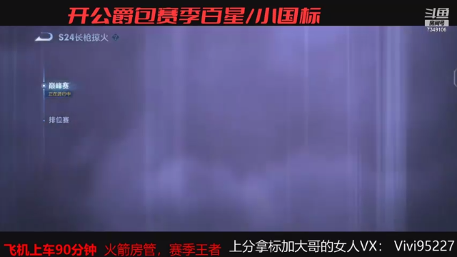 【2021-07-05 17点场】BOA大哥：虎王巅峰赛乱!!!