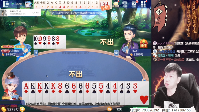 【欢乐斗地主】天地丶小旺的精彩时刻 20210705 00点场