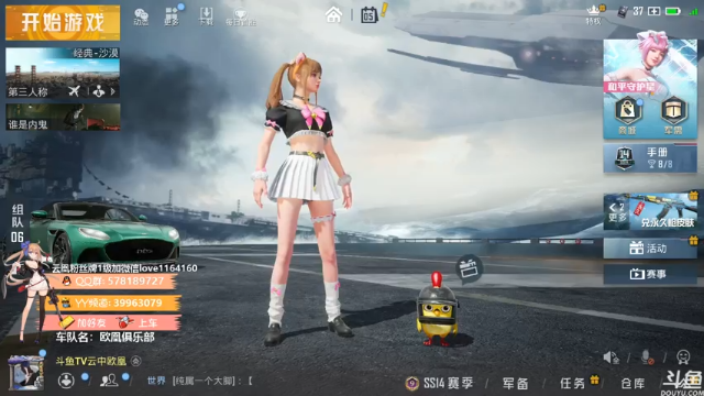【2021-07-05 10点场】云中欧凰：【凰儿】新赛季嘀嘀嘀，上车啦~