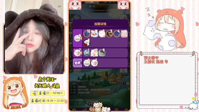 【2021-07-04 21点场】邪恶琪露诺：#天天狼人#邪恶琪露诺的直播间
