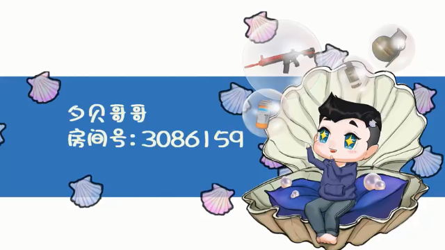 【2021-07-04 19点场】夕贝哥哥呀：夕贝：下棋已入魔~