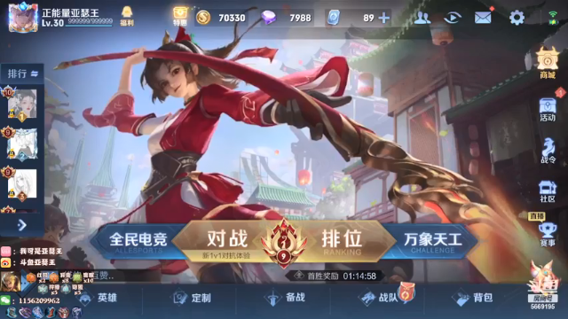 【2021-07-05 18点场】亚瑟王丶Z：亚瑟王：巅峰赛1700