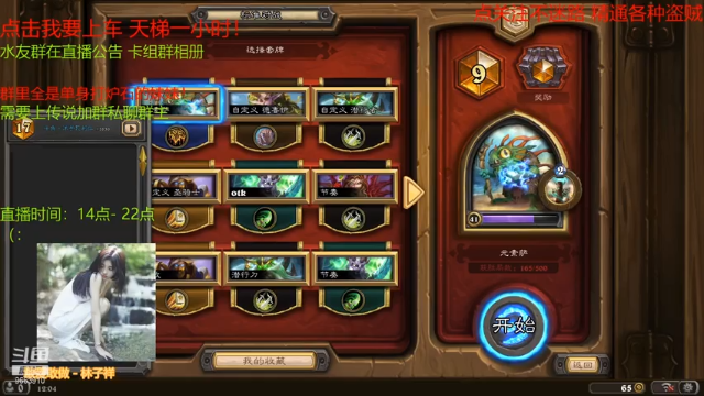 【2021-07-01 12点场】吃洋芋的瓦莉拉：70胜率第九元素萨！