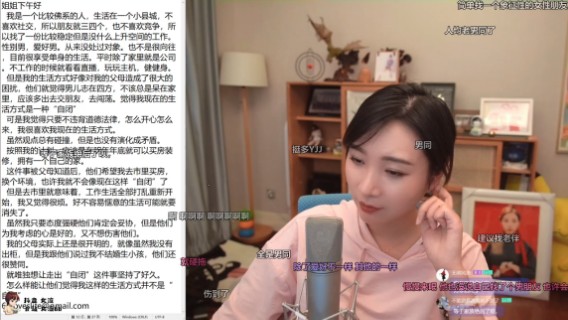 【女流直播】 P5 2021.7.4 心灵砒霜弹幕版