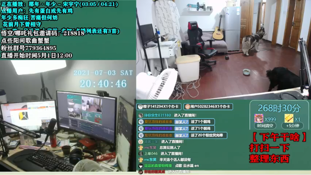 【2021-07-03 20点场】爱玩游戏的赫某人：64天连续直播！还需直播.....