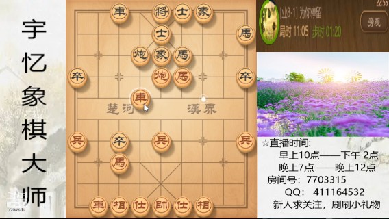 双车双马一炮对车炮双马，17回合，对方车都不要，还不服双杀