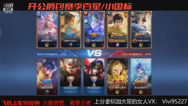 【2021-07-04 23点场】BOA大哥：兰兰子排位冲冲冲！！！