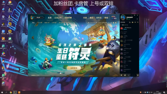 【2021-07-04 19点场】GS丶望月：寒冰专场：军训 军训 军训~！