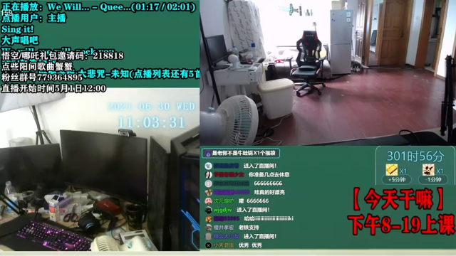 【2021-06-30 11点场】爱玩游戏的赫某人：赫某人60天没下播，还需直播...