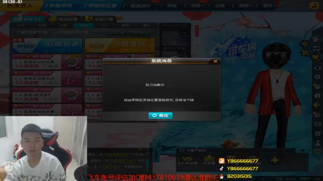 【2021-07-05 20点场】BN丶严斌：晚上好，来起飞了。干干干