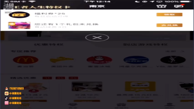 【2021-07-04 12点场】小笨蛋北北：王者碰碰车葱葱葱