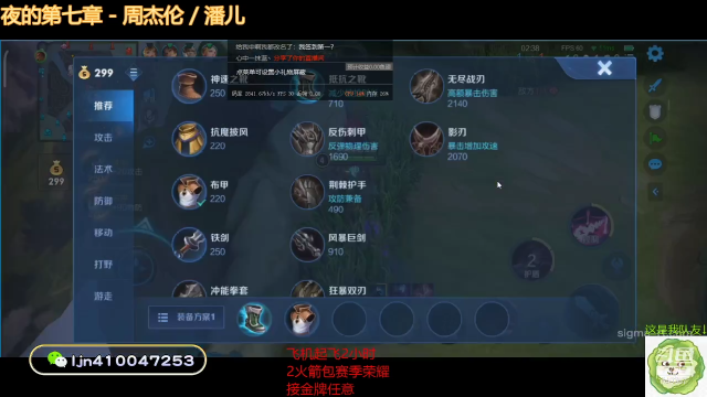 我在斗鱼看南斗直播王者荣耀