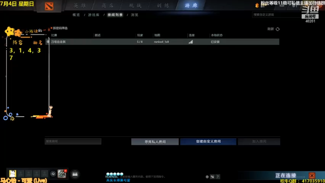 【2021-07-04 17点场】陌小陌：新赛季，冲榜！！