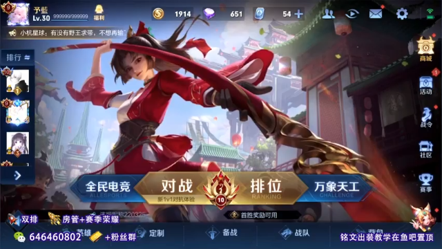 【2021-07-05 09点场】守护丶遇见美好：球球区单排连胜