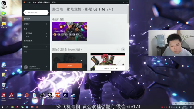 【2021-07-04 21点场】皮特174：匹配打一会，明天斗鱼APEX比赛