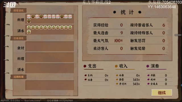 【2021-07-04 21点场】金聚德烤鸭：开心游戏每一天!