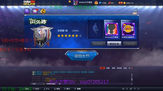 【2021-07-04 19点场】TopTeam筱鑫：赛季末上号速度了！