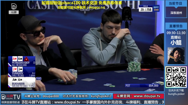 我在斗鱼看斗牌TV直播棋牌娱乐