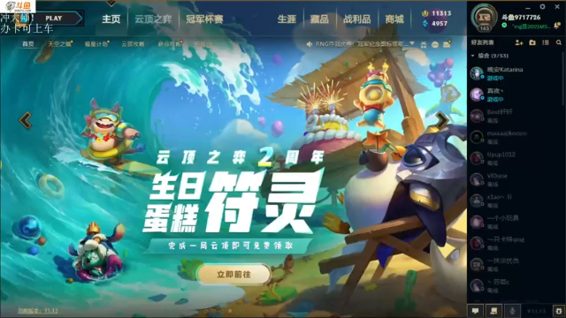 【2021-07-05 16点场】付skr：想学上单的进！！！