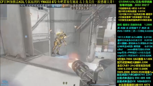【2021-07-04 21点场】渝万丶灭尸：源炼狱 CF点 大黄蜂6烈6盘