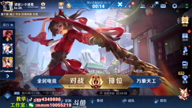 【2021-07-05 18点场】逍遥小诸葛丶：无敌诸葛亮 视觉盛宴