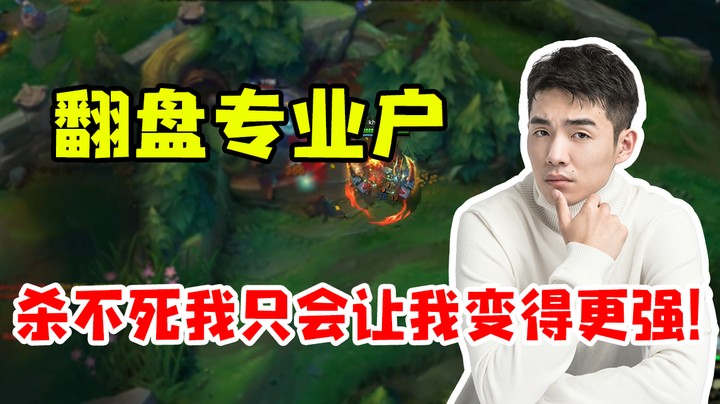 杀不死我只会让我变得更强