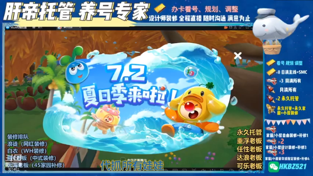 【2021-07-04 13点场】大龙猫YonHen：大龙猫：什么？！你喜欢的风格，我全会！