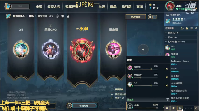 【2021-07-04 14点场】小泽Eddy：极地大乱斗 场均伤害第一
