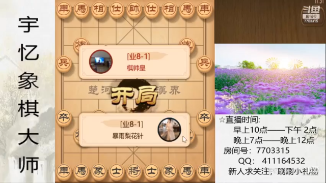 车马对车双马，36回合，马踩车，对方认输