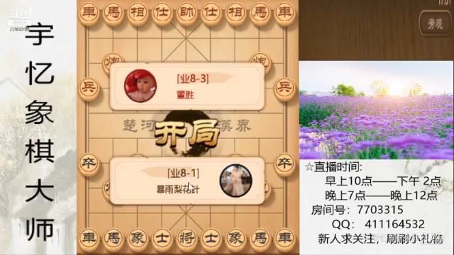 车双马双炮对双车马炮，25回合绝杀