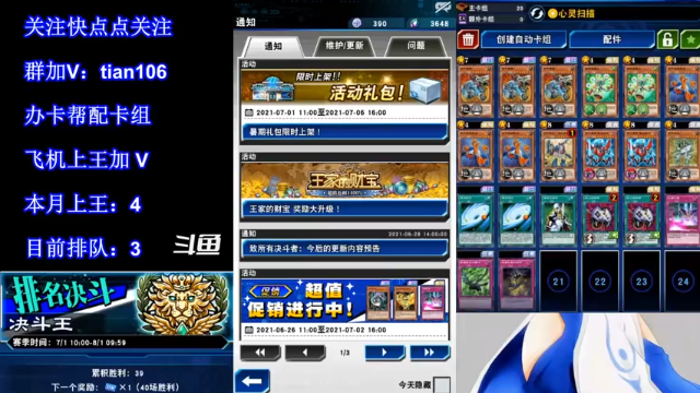 【2021-07-04 17点场】賤丶大骚賤：【大骚】新赛季第5王冲！